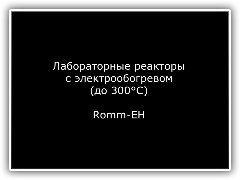  ROMM-EH  